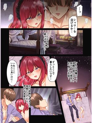 [メイドデッド (猫まみれ)] maiddead総集編〜狂愛・純愛編〜一途な愛でクリや乳首を責め続けられちゃうお話まとめ_091_uyqu