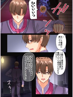 [メイドデッド (猫まみれ)] maiddead総集編〜狂愛・純愛編〜一途な愛でクリや乳首を責め続けられちゃうお話まとめ_093_bede