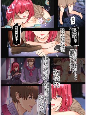 [メイドデッド (猫まみれ)] maiddead総集編〜狂愛・純愛編〜一途な愛でクリや乳首を責め続けられちゃうお話まとめ_096_cqfg