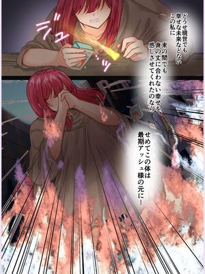 [メイドデッド (猫まみれ)] maiddead総集編〜狂愛・純愛編〜一途な愛でクリや乳首を責め続けられちゃうお話まとめ_097_gwsh