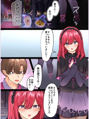 [メイドデッド (猫まみれ)] maiddead総集編〜狂愛・純愛編〜一途な愛でクリや乳首を責め続けられちゃうお話まとめ_099_kmnq