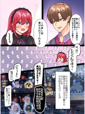 [メイドデッド (猫まみれ)] maiddead総集編〜狂愛・純愛編〜一途な愛でクリや乳首を責め続けられちゃうお話まとめ_103_jqcw