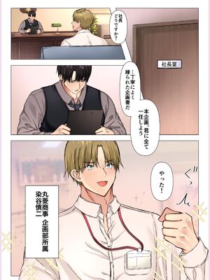 [メイドデッド (猫まみれ)] maiddead総集編〜狂愛・純愛編〜一途な愛でクリや乳首を責め続けられちゃうお話まとめ_115_uatq