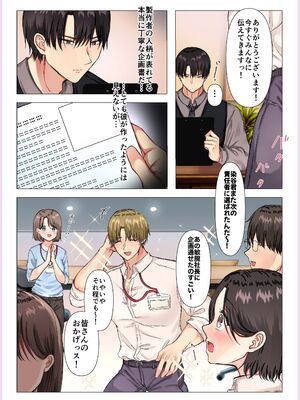 [メイドデッド (猫まみれ)] maiddead総集編〜狂愛・純愛編〜一途な愛でクリや乳首を責め続けられちゃうお話まとめ_116_aqkd