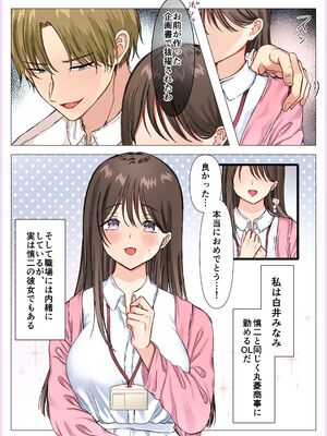 [メイドデッド (猫まみれ)] maiddead総集編〜狂愛・純愛編〜一途な愛でクリや乳首を責め続けられちゃうお話まとめ_117_wehr