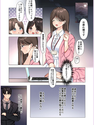 [メイドデッド (猫まみれ)] maiddead総集編〜狂愛・純愛編〜一途な愛でクリや乳首を責め続けられちゃうお話まとめ_118_oauu