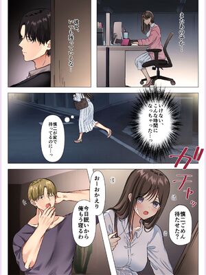 [メイドデッド (猫まみれ)] maiddead総集編〜狂愛・純愛編〜一途な愛でクリや乳首を責め続けられちゃうお話まとめ_119_camb