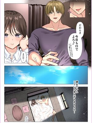 [メイドデッド (猫まみれ)] maiddead総集編〜狂愛・純愛編〜一途な愛でクリや乳首を責め続けられちゃうお話まとめ_120_vdaf