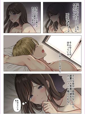 [メイドデッド (猫まみれ)] maiddead総集編〜狂愛・純愛編〜一途な愛でクリや乳首を責め続けられちゃうお話まとめ_121_obld