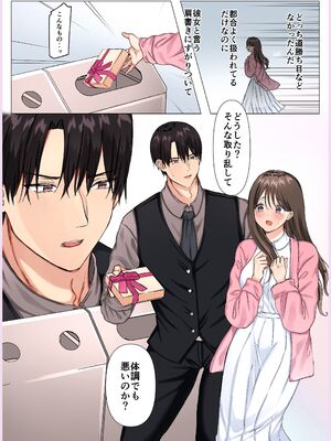 [メイドデッド (猫まみれ)] maiddead総集編〜狂愛・純愛編〜一途な愛でクリや乳首を責め続けられちゃうお話まとめ_128_yudt