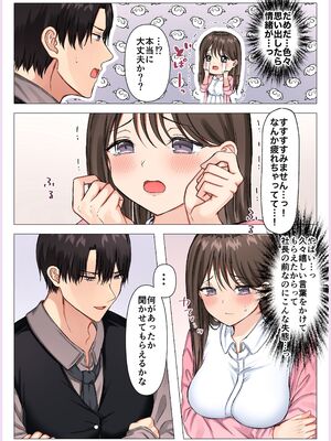 [メイドデッド (猫まみれ)] maiddead総集編〜狂愛・純愛編〜一途な愛でクリや乳首を責め続けられちゃうお話まとめ_130_aecy