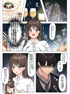 [メイドデッド (猫まみれ)] maiddead総集編〜狂愛・純愛編〜一途な愛でクリや乳首を責め続けられちゃうお話まとめ_131_amlw