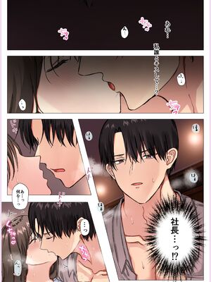 [メイドデッド (猫まみれ)] maiddead総集編〜狂愛・純愛編〜一途な愛でクリや乳首を責め続けられちゃうお話まとめ_134_trgo