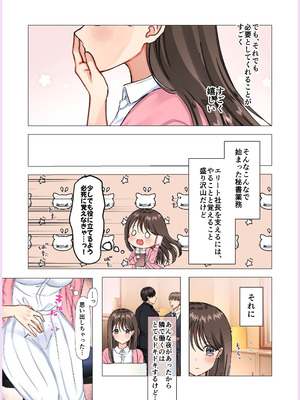 [メイドデッド (猫まみれ)] maiddead総集編〜狂愛・純愛編〜一途な愛でクリや乳首を責め続けられちゃうお話まとめ_158_fevj