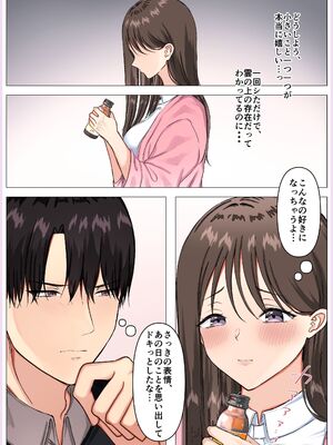 [メイドデッド (猫まみれ)] maiddead総集編〜狂愛・純愛編〜一途な愛でクリや乳首を責め続けられちゃうお話まとめ_160_sogy