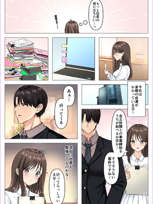 [メイドデッド (猫まみれ)] maiddead総集編〜狂愛・純愛編〜一途な愛でクリや乳首を責め続けられちゃうお話まとめ_161_ckkt