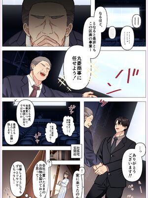 [メイドデッド (猫まみれ)] maiddead総集編〜狂愛・純愛編〜一途な愛でクリや乳首を責め続けられちゃうお話まとめ_162_jpda