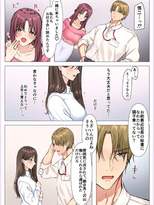 [メイドデッド (猫まみれ)] maiddead総集編〜狂愛・純愛編〜一途な愛でクリや乳首を責め続けられちゃうお話まとめ_175_dlku