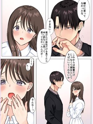 [メイドデッド (猫まみれ)] maiddead総集編〜狂愛・純愛編〜一途な愛でクリや乳首を責め続けられちゃうお話まとめ_181_ljbc