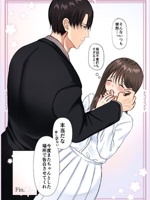 [メイドデッド (猫まみれ)] maiddead総集編〜狂愛・純愛編〜一途な愛でクリや乳首を責め続けられちゃうお話まとめ_182_xsbu