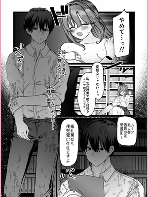 [メイドデッド (猫まみれ)] maiddead総集編〜狂愛・純愛編〜一途な愛でクリや乳首を責め続けられちゃうお話まとめ_193_kgrq