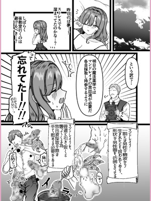 [メイドデッド (猫まみれ)] maiddead総集編〜狂愛・純愛編〜一途な愛でクリや乳首を責め続けられちゃうお話まとめ_199_ystu