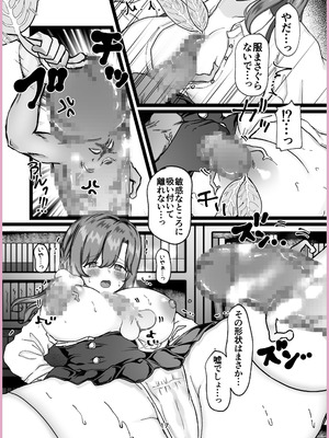 [メイドデッド (猫まみれ)] maiddead総集編〜狂愛・純愛編〜一途な愛でクリや乳首を責め続けられちゃうお話まとめ_202_bsoc