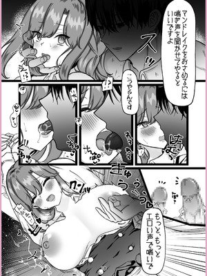 [メイドデッド (猫まみれ)] maiddead総集編〜狂愛・純愛編〜一途な愛でクリや乳首を責め続けられちゃうお話まとめ_203_lylu