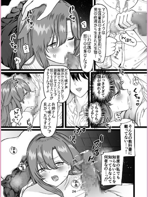 [メイドデッド (猫まみれ)] maiddead総集編〜狂愛・純愛編〜一途な愛でクリや乳首を責め続けられちゃうお話まとめ_209_rrvj