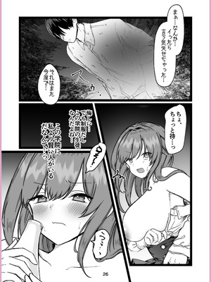 [メイドデッド (猫まみれ)] maiddead総集編〜狂愛・純愛編〜一途な愛でクリや乳首を責め続けられちゃうお話まとめ_211_febc