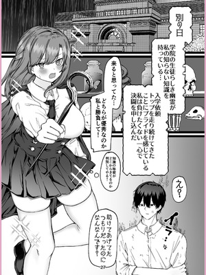 [メイドデッド (猫まみれ)] maiddead総集編〜狂愛・純愛編〜一途な愛でクリや乳首を責め続けられちゃうお話まとめ_213_ytek