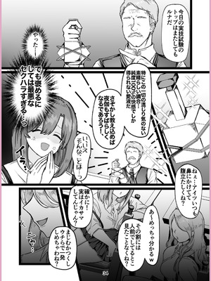 [メイドデッド (猫まみれ)] maiddead総集編〜狂愛・純愛編〜一途な愛でクリや乳首を責め続けられちゃうお話まとめ_220_qtlt