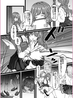 [メイドデッド (猫まみれ)] maiddead総集編〜狂愛・純愛編〜一途な愛でクリや乳首を責め続けられちゃうお話まとめ_221_wpab