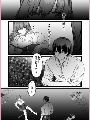 [メイドデッド (猫まみれ)] maiddead総集編〜狂愛・純愛編〜一途な愛でクリや乳首を責め続けられちゃうお話まとめ_222_lffw