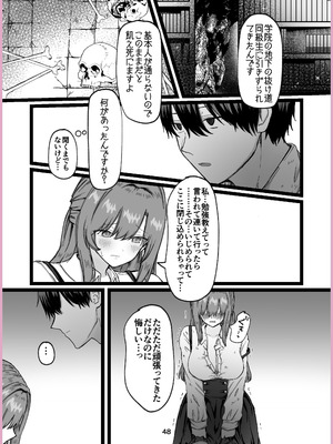 [メイドデッド (猫まみれ)] maiddead総集編〜狂愛・純愛編〜一途な愛でクリや乳首を責め続けられちゃうお話まとめ_225_hbyy