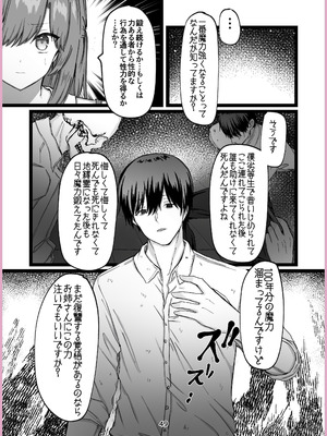 [メイドデッド (猫まみれ)] maiddead総集編〜狂愛・純愛編〜一途な愛でクリや乳首を責め続けられちゃうお話まとめ_226_mxwy