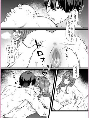 [メイドデッド (猫まみれ)] maiddead総集編〜狂愛・純愛編〜一途な愛でクリや乳首を責め続けられちゃうお話まとめ_236_pagl