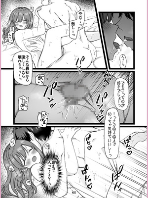 [メイドデッド (猫まみれ)] maiddead総集編〜狂愛・純愛編〜一途な愛でクリや乳首を責め続けられちゃうお話まとめ_238_emsx