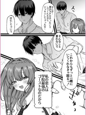 [メイドデッド (猫まみれ)] maiddead総集編〜狂愛・純愛編〜一途な愛でクリや乳首を責め続けられちゃうお話まとめ_244_bdwa