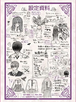 [メイドデッド (猫まみれ)] maiddead総集編〜狂愛・純愛編〜一途な愛でクリや乳首を責め続けられちゃうお話まとめ_248_rqeq