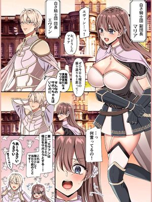 [メイドデッド (猫まみれ)] maiddead総集編〜狂愛・純愛編〜一途な愛でクリや乳首を責め続けられちゃうお話まとめ_254_tyyg