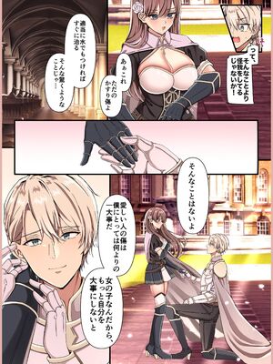 [メイドデッド (猫まみれ)] maiddead総集編〜狂愛・純愛編〜一途な愛でクリや乳首を責め続けられちゃうお話まとめ_255_kepi