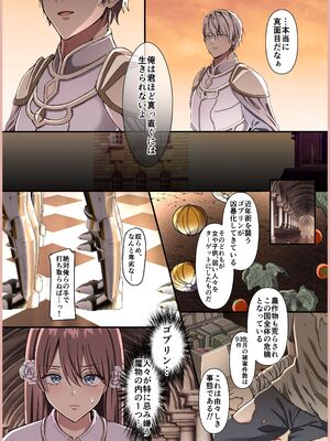 [メイドデッド (猫まみれ)] maiddead総集編〜狂愛・純愛編〜一途な愛でクリや乳首を責め続けられちゃうお話まとめ_259_deom