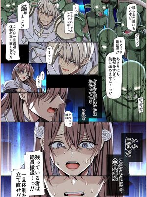 [メイドデッド (猫まみれ)] maiddead総集編〜狂愛・純愛編〜一途な愛でクリや乳首を責め続けられちゃうお話まとめ_265_bkxh