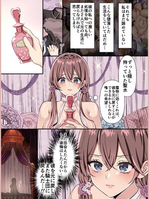 [メイドデッド (猫まみれ)] maiddead総集編〜狂愛・純愛編〜一途な愛でクリや乳首を責め続けられちゃうお話まとめ_291_hpnk