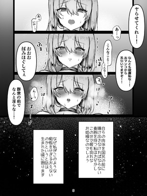 [メイドデッド (猫まみれ)] maiddead総集編〜狂愛・純愛編〜一途な愛でクリや乳首を責め続けられちゃうお話まとめ_316_bctb