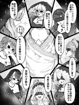 [メイドデッド (猫まみれ)] maiddead総集編〜狂愛・純愛編〜一途な愛でクリや乳首を責め続けられちゃうお話まとめ_318_antu