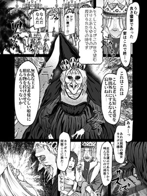 [メイドデッド (猫まみれ)] maiddead総集編〜狂愛・純愛編〜一途な愛でクリや乳首を責め続けられちゃうお話まとめ_319_daxr