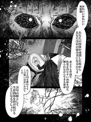 [メイドデッド (猫まみれ)] maiddead総集編〜狂愛・純愛編〜一途な愛でクリや乳首を責め続けられちゃうお話まとめ_320_tpsd