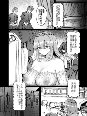 [メイドデッド (猫まみれ)] maiddead総集編〜狂愛・純愛編〜一途な愛でクリや乳首を責め続けられちゃうお話まとめ_324_yxla